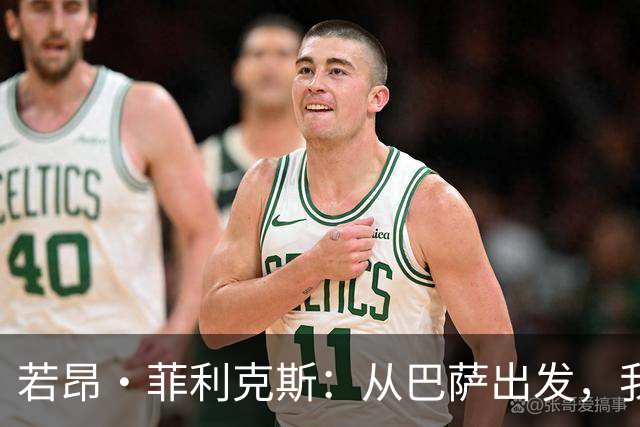 若昂·菲利克斯：从巴萨出发，我不会成为叛徒！
